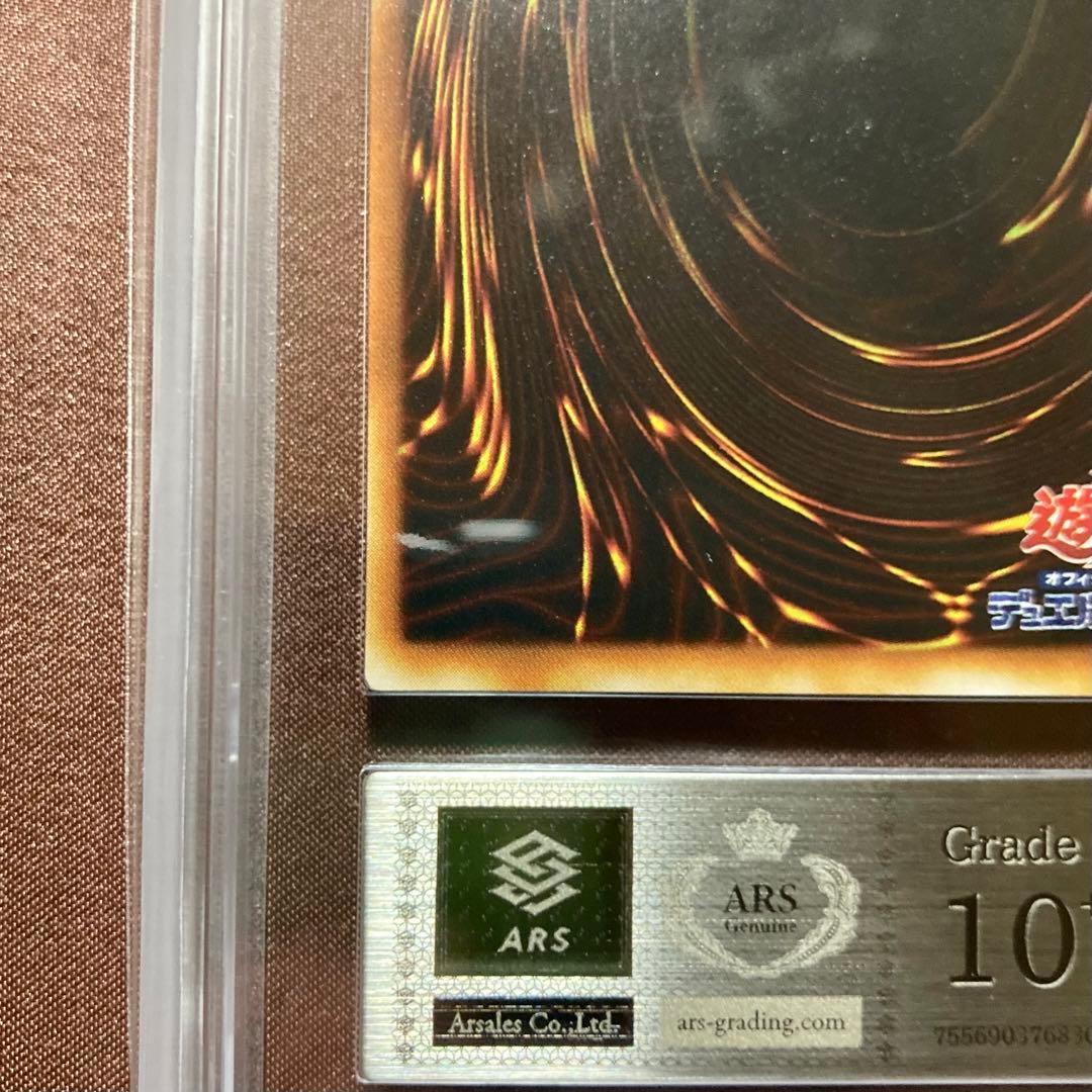 [ARS10+] 泉の妖精　遊戯王　初期　ブースター4