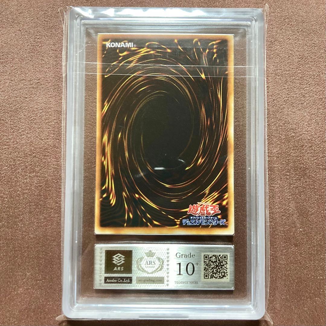 [ARS10+] 泉の妖精　遊戯王　初期　ブースター4