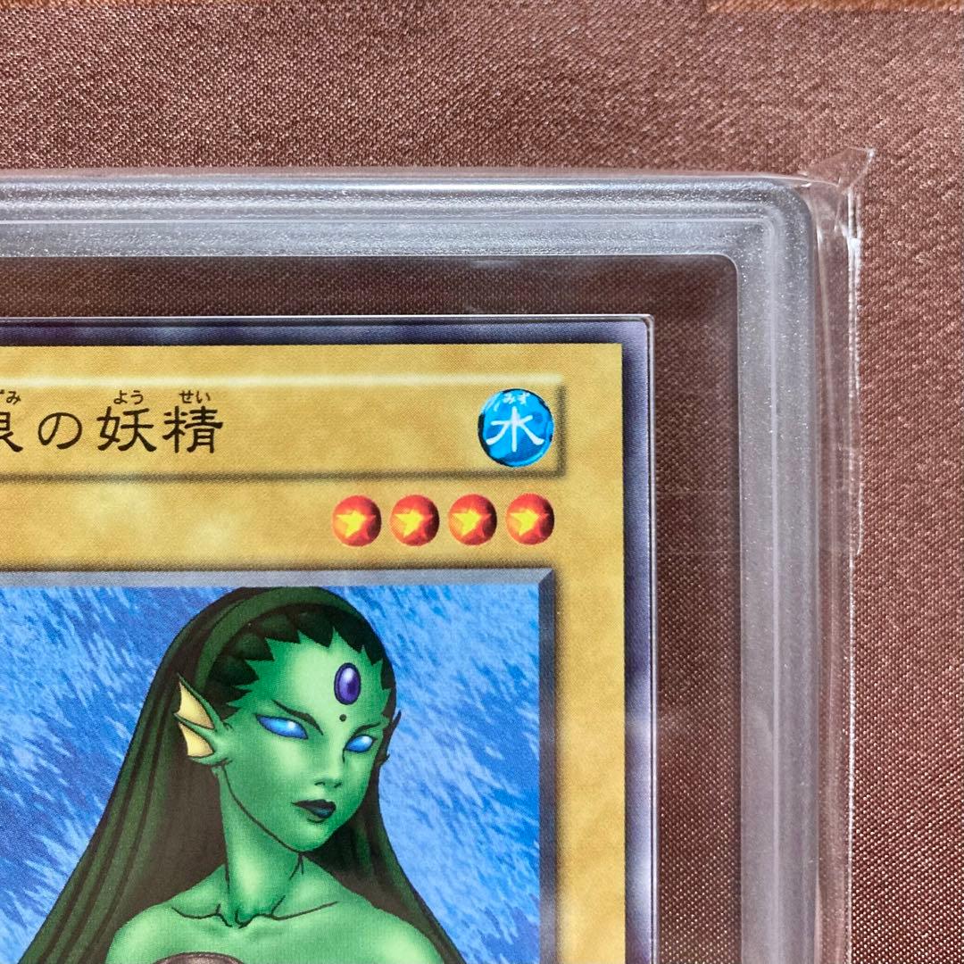 [ARS10+] 泉の妖精　遊戯王　初期　ブースター4