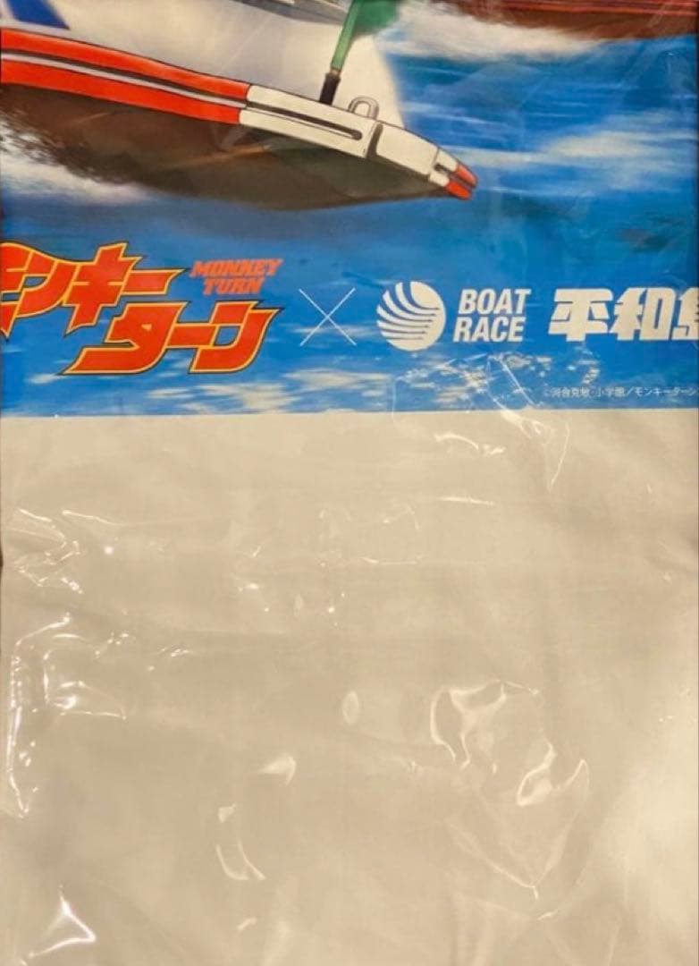 モンキーターン　ボートレース　 平和島 コラボ　Tシャツ　タオル　キーホルダー