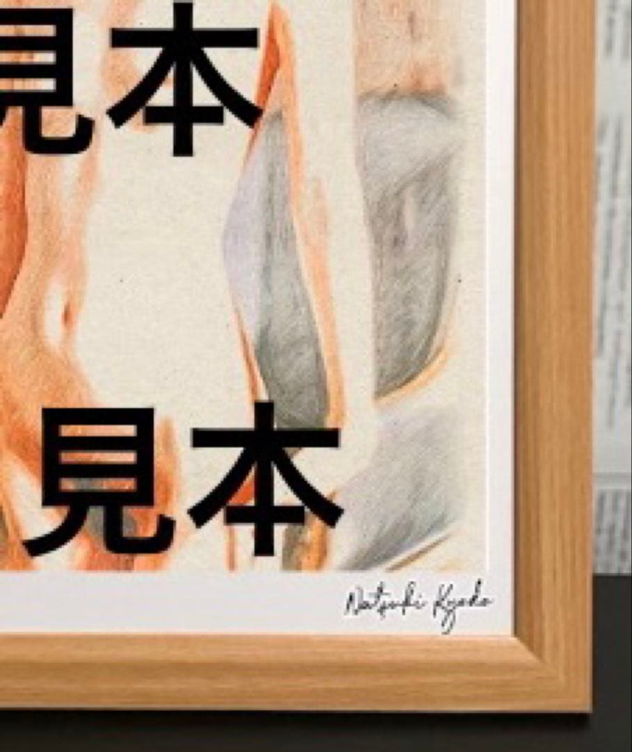 女優画18 額装品　額縁寸法34cm×25cm　カラー着色　定款付　水彩画