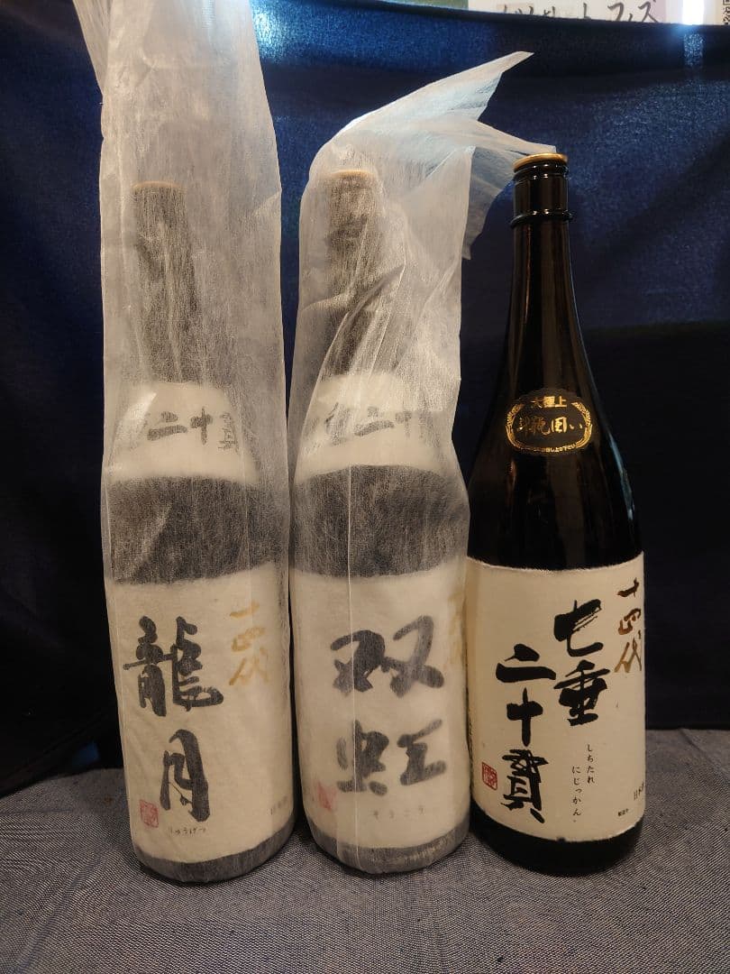 「2025」十四代 美品空瓶5本セット(龍月、龍双、七垂二十貫、万虹、超極)
