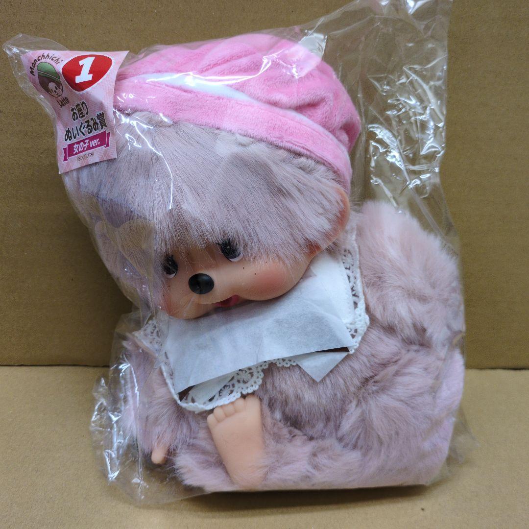 モンチッチくじNO.1お座りぬいぐるみ女の子ver.