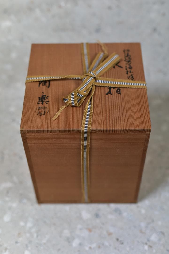 値下げ、仁清写　陶楽造　海松波絵水指【極上品】お茶道具／共箱