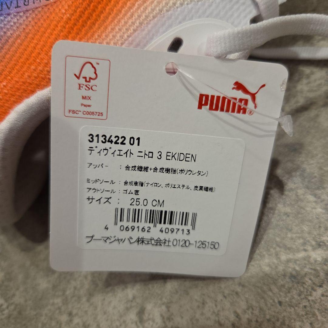 ディヴィエイトニトロ3 EKIDEN　25cm