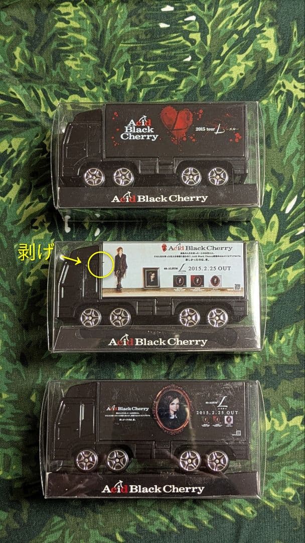Acid Black Cherry 2015 tour 〜Ｌ〜グッズ ツアトラ