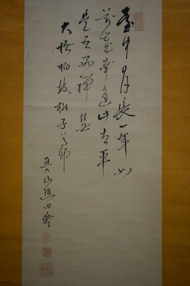 真作/田能村直入/羅漢像画賛/絹表装/軸先紫檀/布袋屋掛軸HE-948