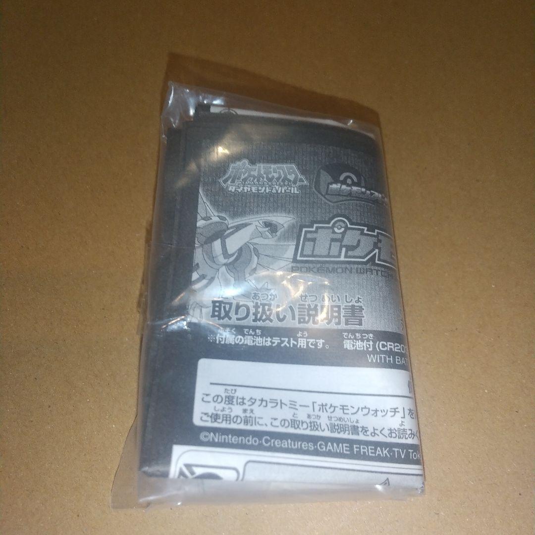 ポケモンアドベンチャー ポケモンウォッチ ブルー ダイヤモンド&パール