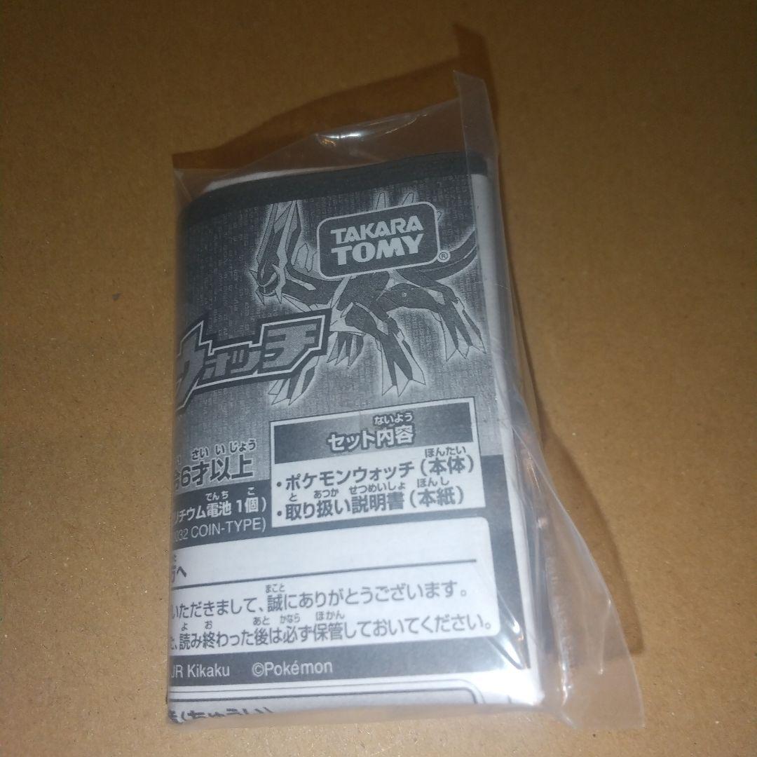 ポケモンアドベンチャー ポケモンウォッチ ブルー ダイヤモンド&パール