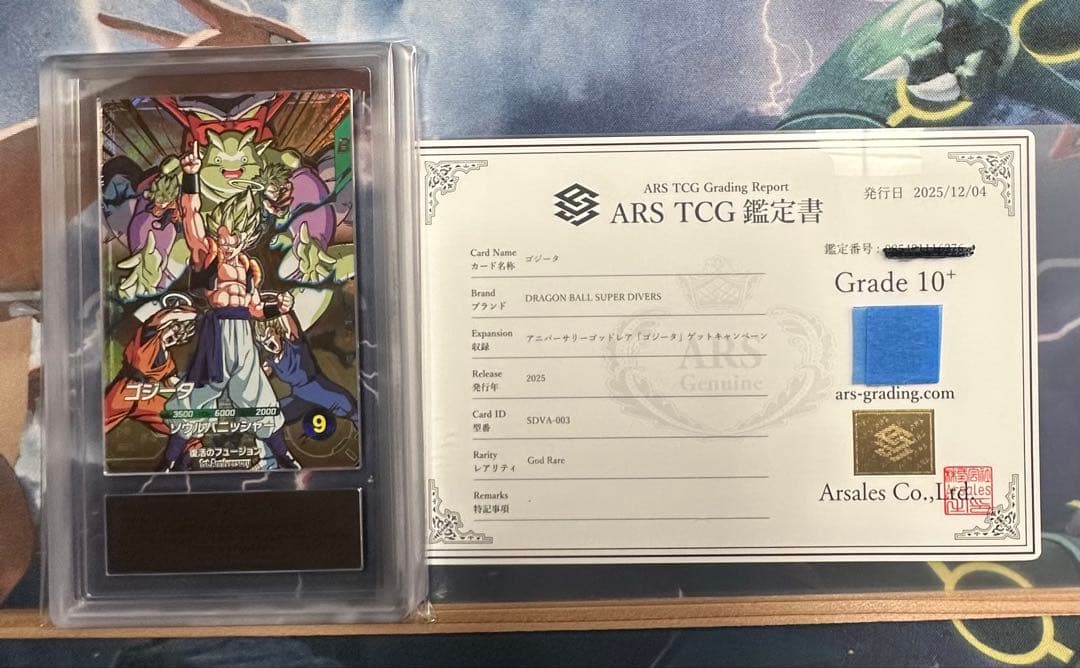 ARS10+ SDVA-003 ゴジータ ANNIVERSARY GDR