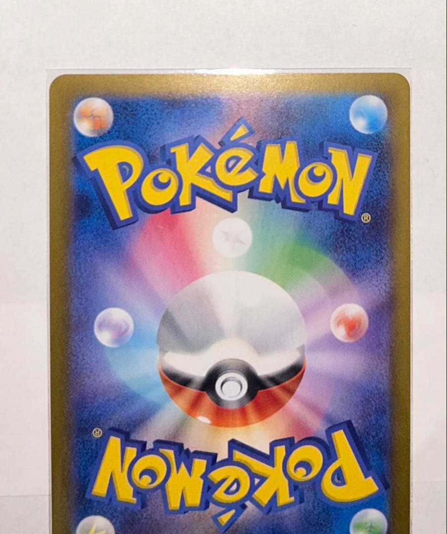 286.ピカチュウex ur