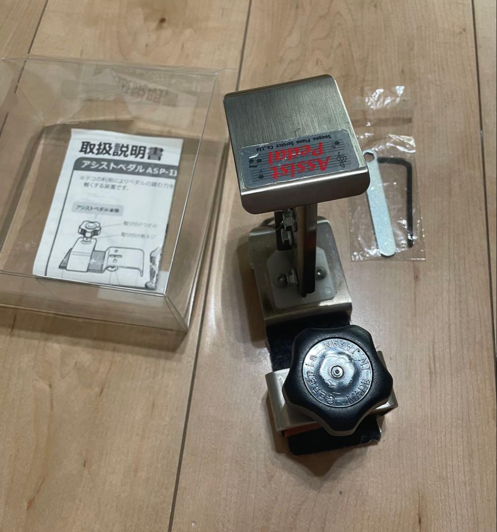 吉澤アシストペダル　ハイツールセット　即日発送