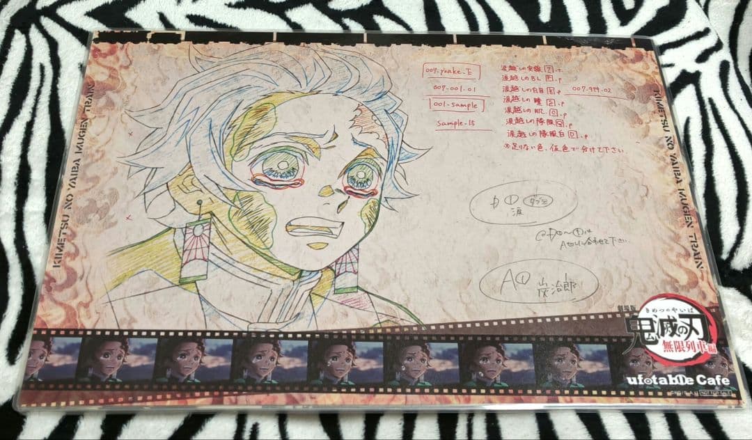 鬼滅の刃 9種② ufotable ランチョンマット ラミネート済 バラ売り❌️