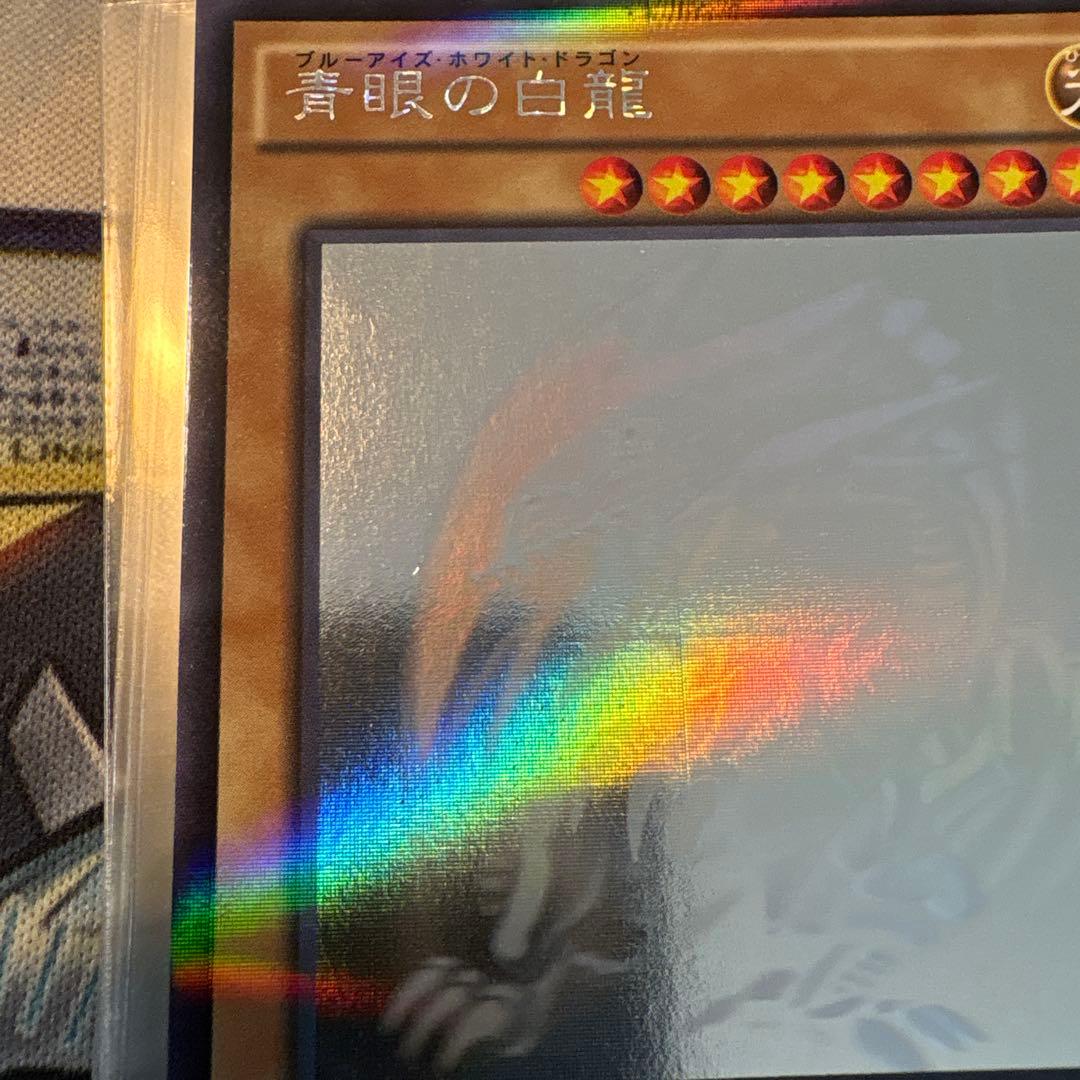遊戯王　青眼の白龍　ホロパラ