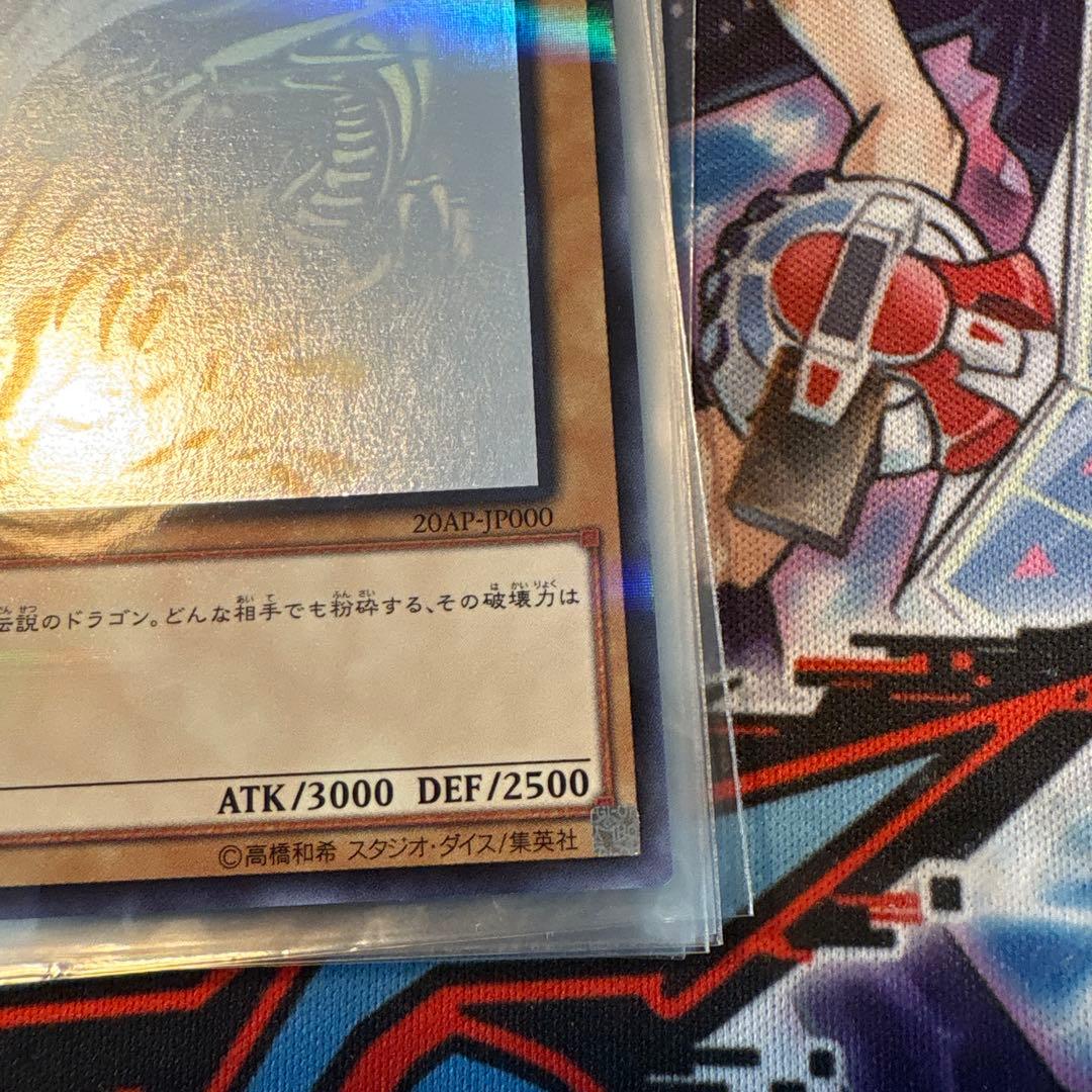 遊戯王　青眼の白龍　ホロパラ