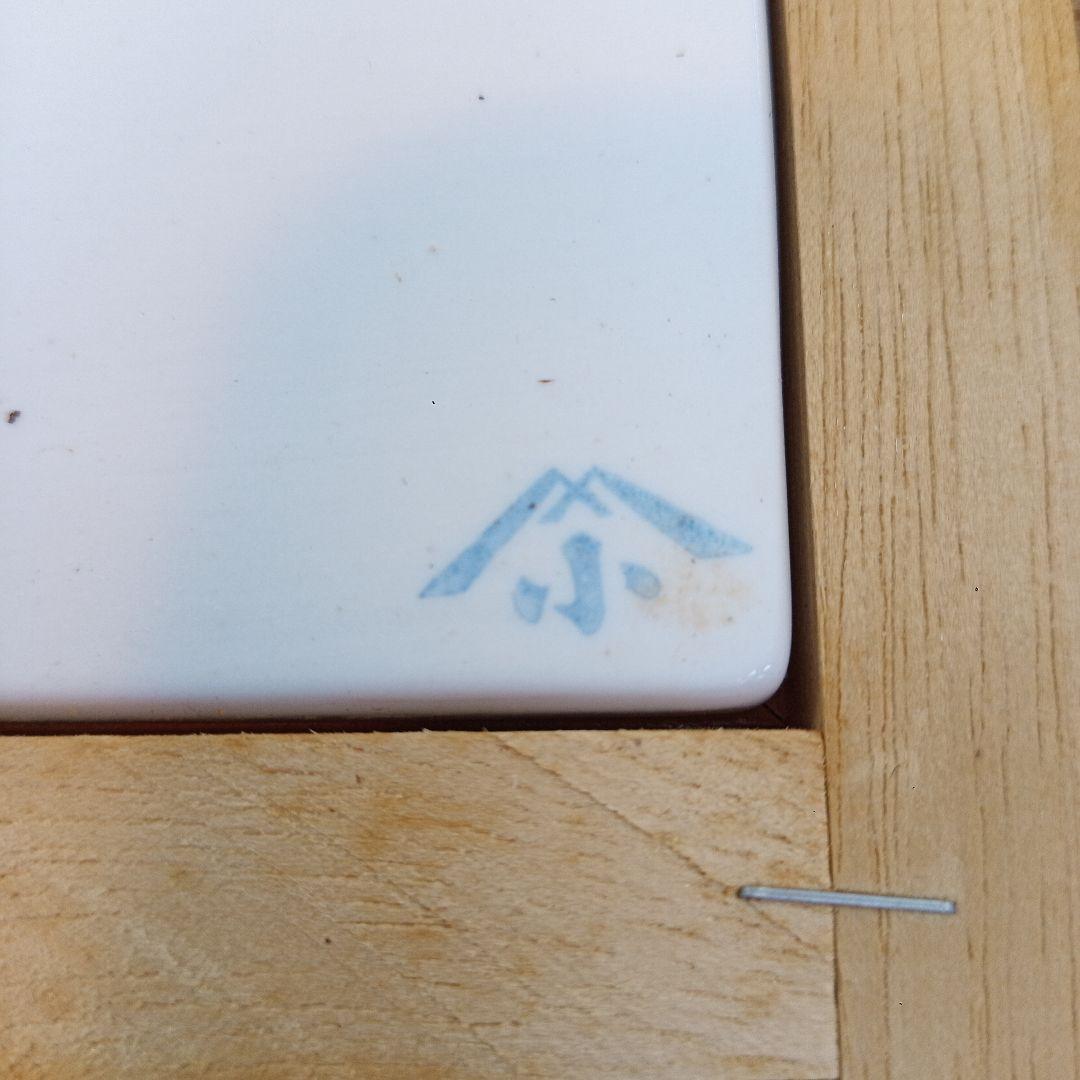 有田焼　古琳庵窯　陶板画　絵画陶器