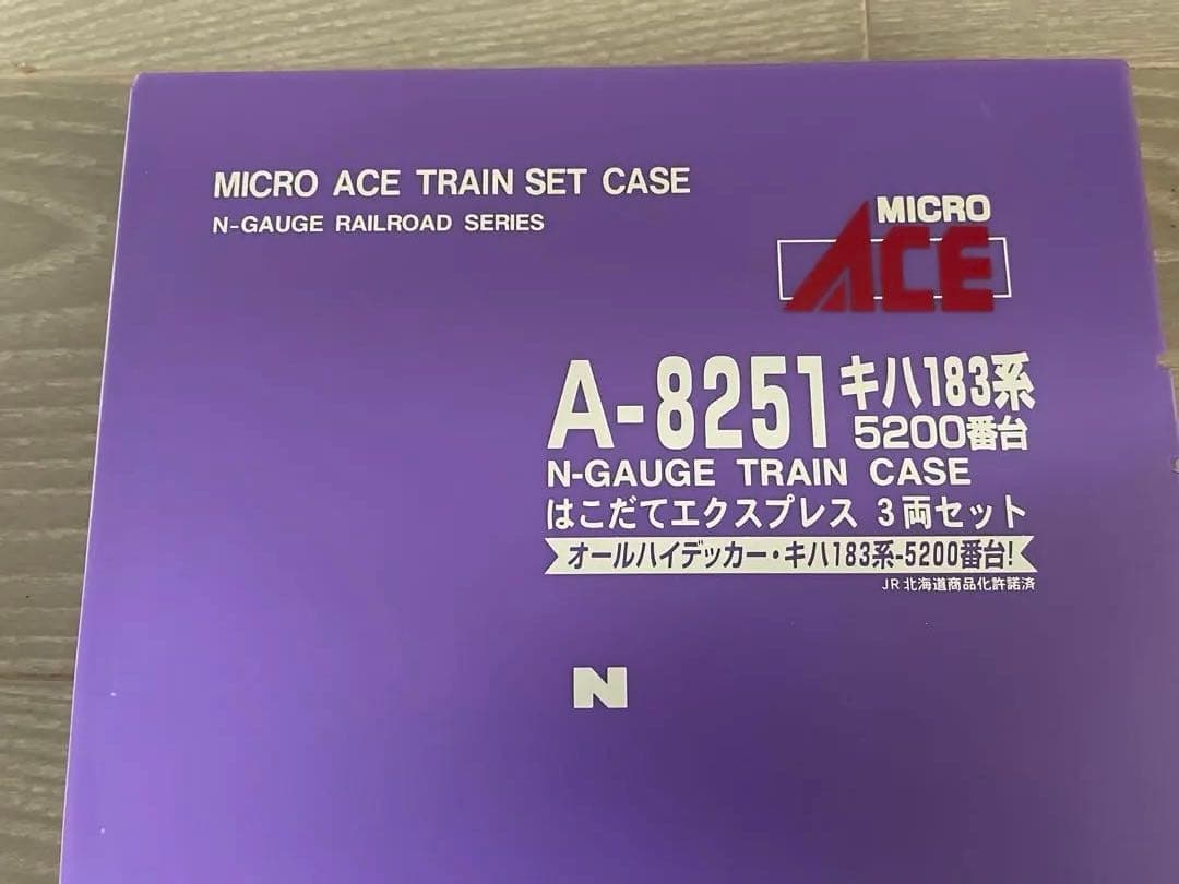 マイクロエース A8251 「はこだてエキスプレス」