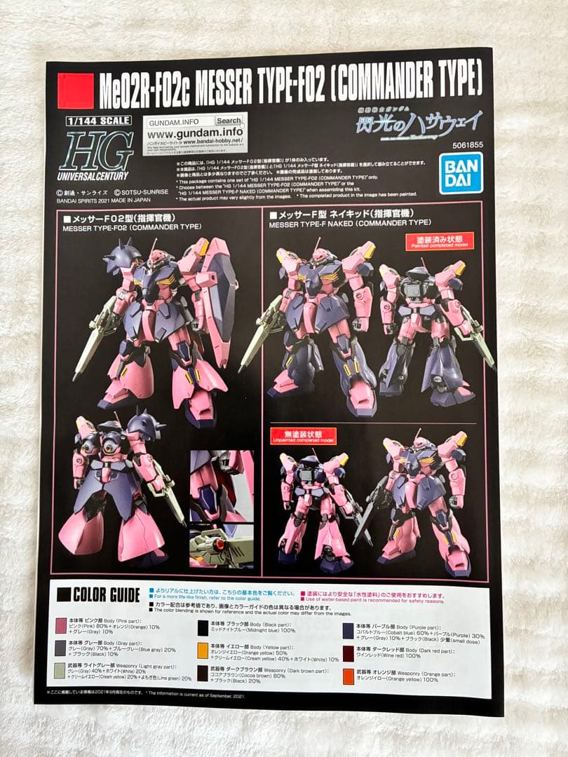 HG 1/144 メッサーF02型（指揮官機） プレミアムバンダイ限定 未組立