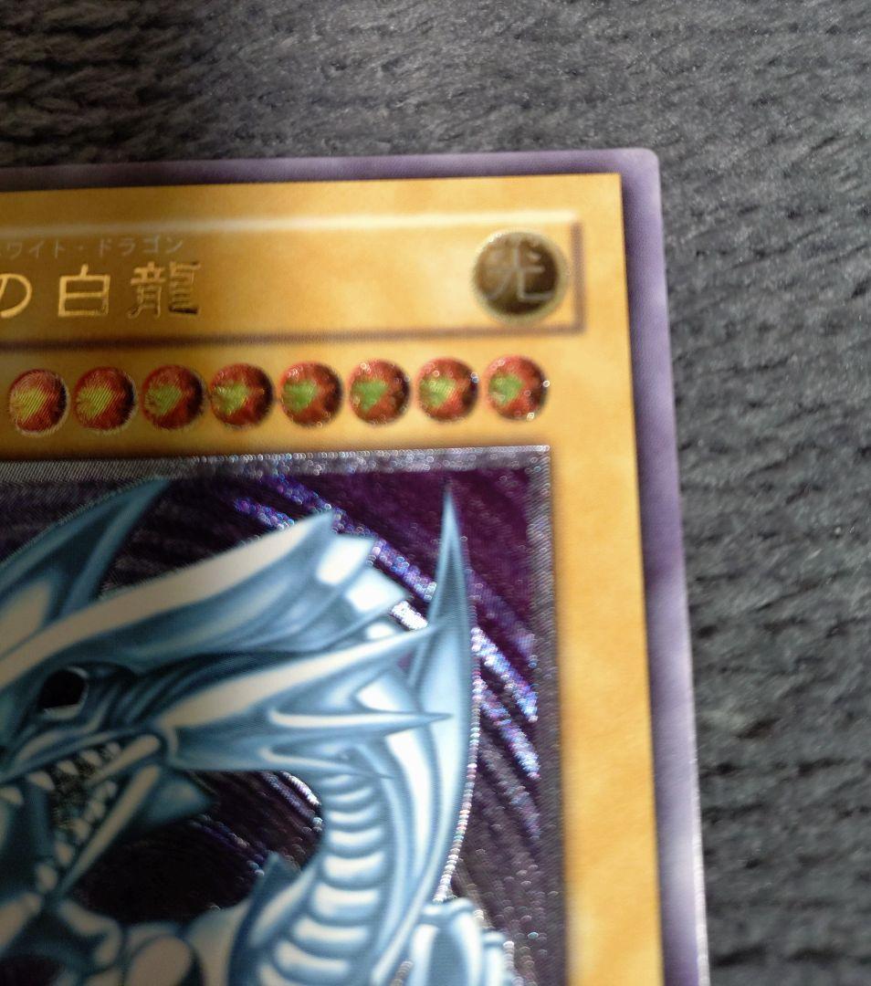 d*t様 遊戯王 青眼の白龍 SM-51 旧レリーフ