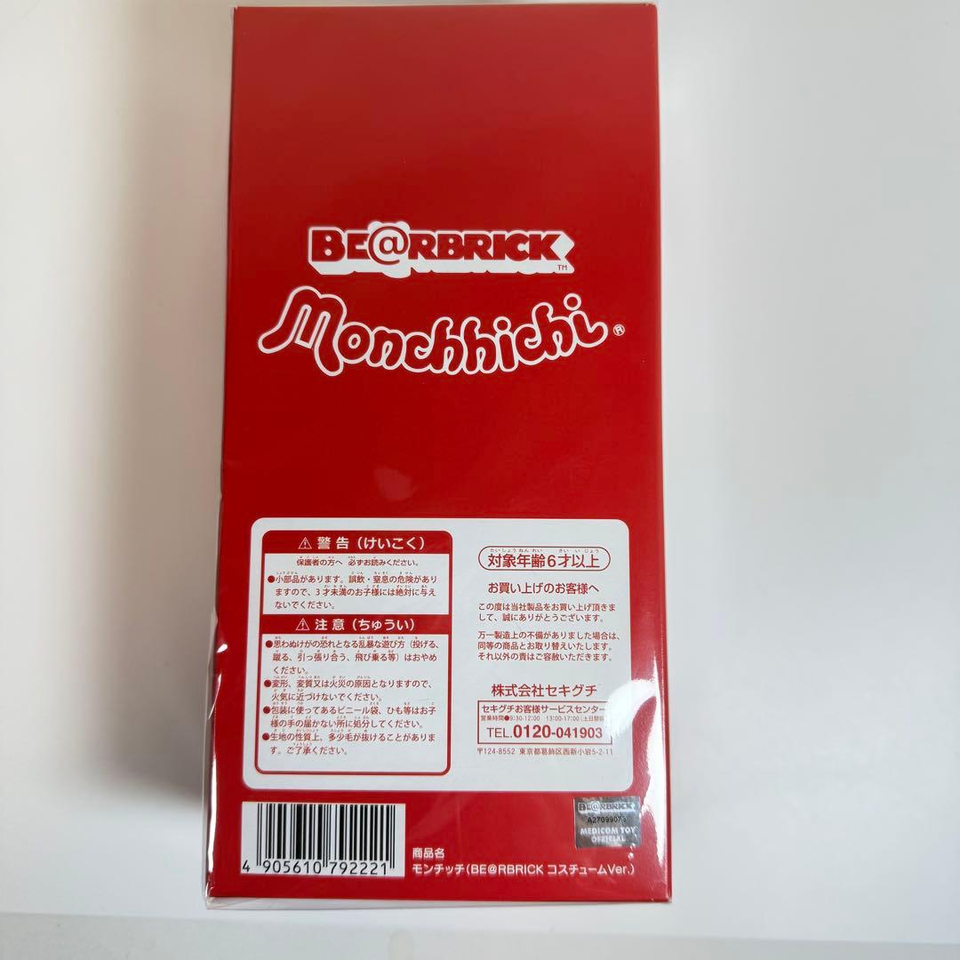 モンチッチ　BE@RBRICK コスチュームVer. クマ