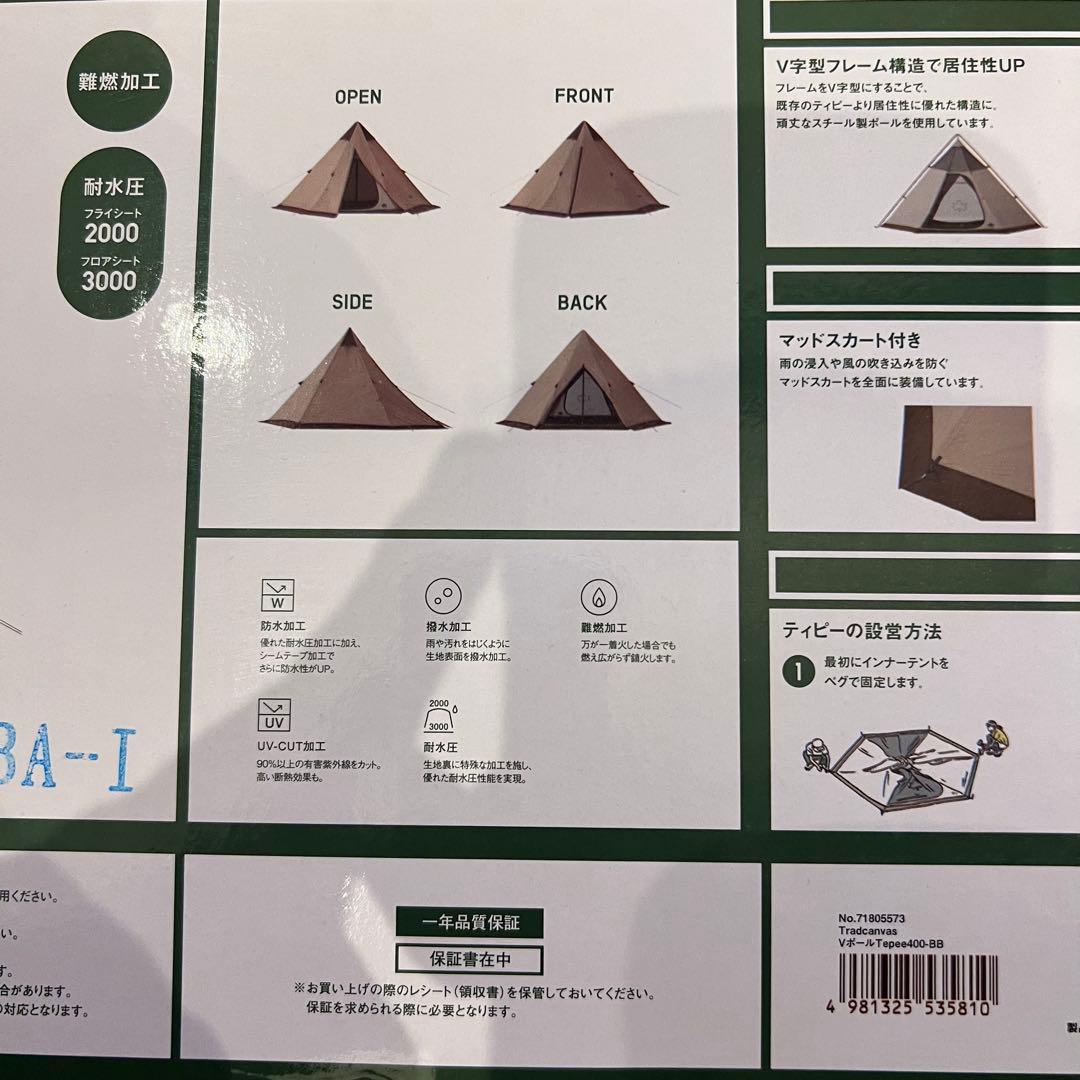 テント・タープ LOGOS TRADCANVAS V-POLE TEPEE TENT