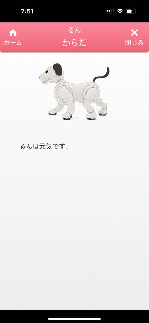 アイボ aibo きなこエディション