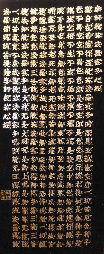 掛け軸 釈迦如来 『 般若心経 』 絹本 希少 軸装 掛軸 仏事 美品 です。