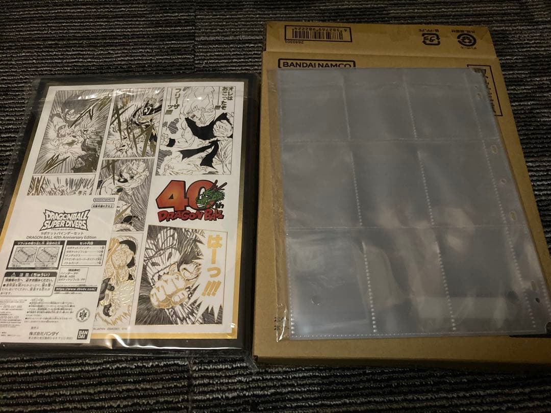 ドラゴンボールスーパーダイバーズ　40th 9ポケットバインダー　リフィル　4冊