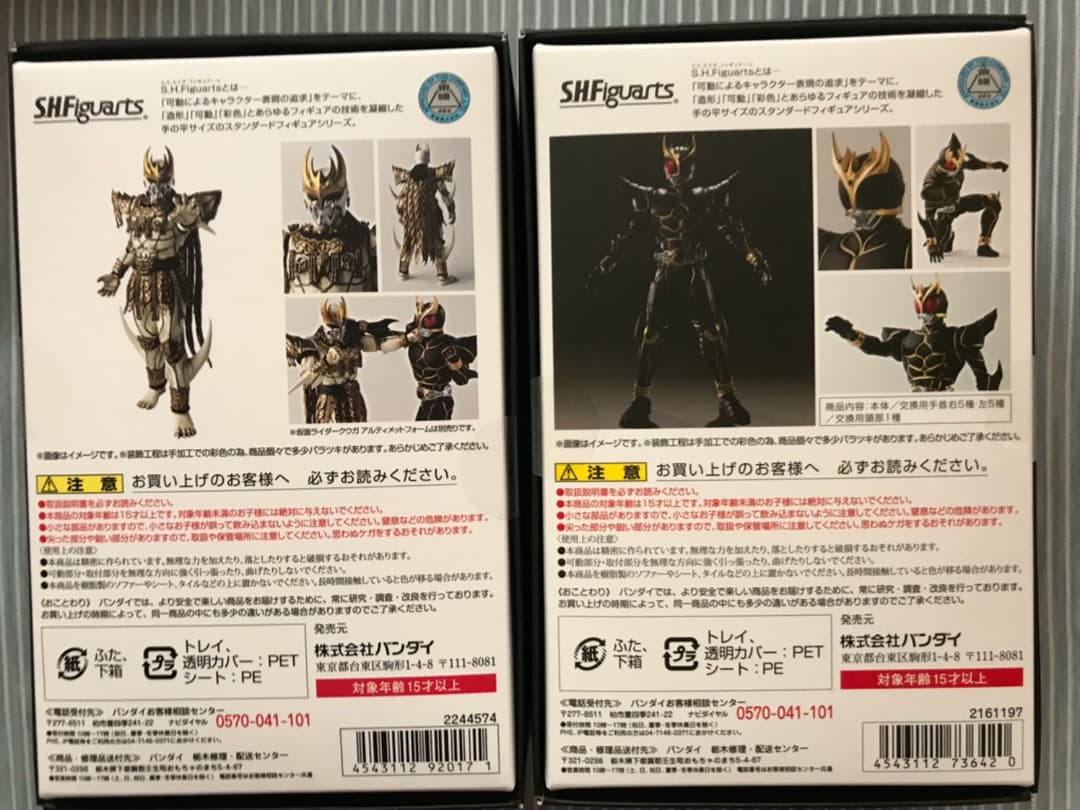 S.H.Figuarts 真骨彫製法 クウガ & ン・ダグバ・ゼバ セット