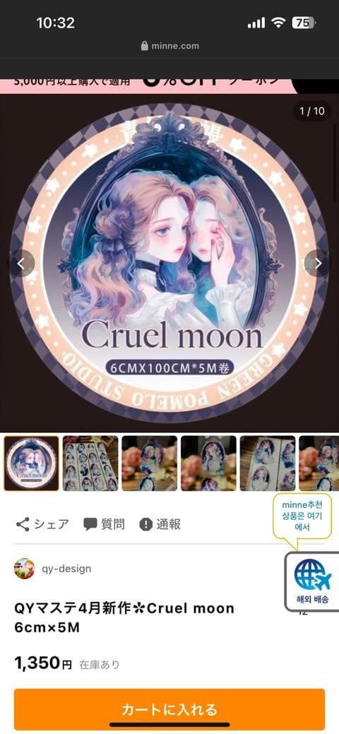 QYマステ　いん　0209