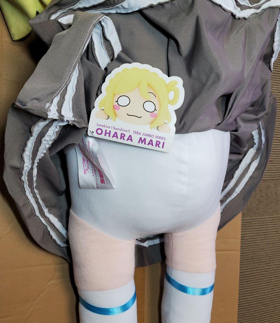 テラジャンボ　小原鞠莉 ラブライブ！サンシャイン！！寝そべりぬいぐるみ