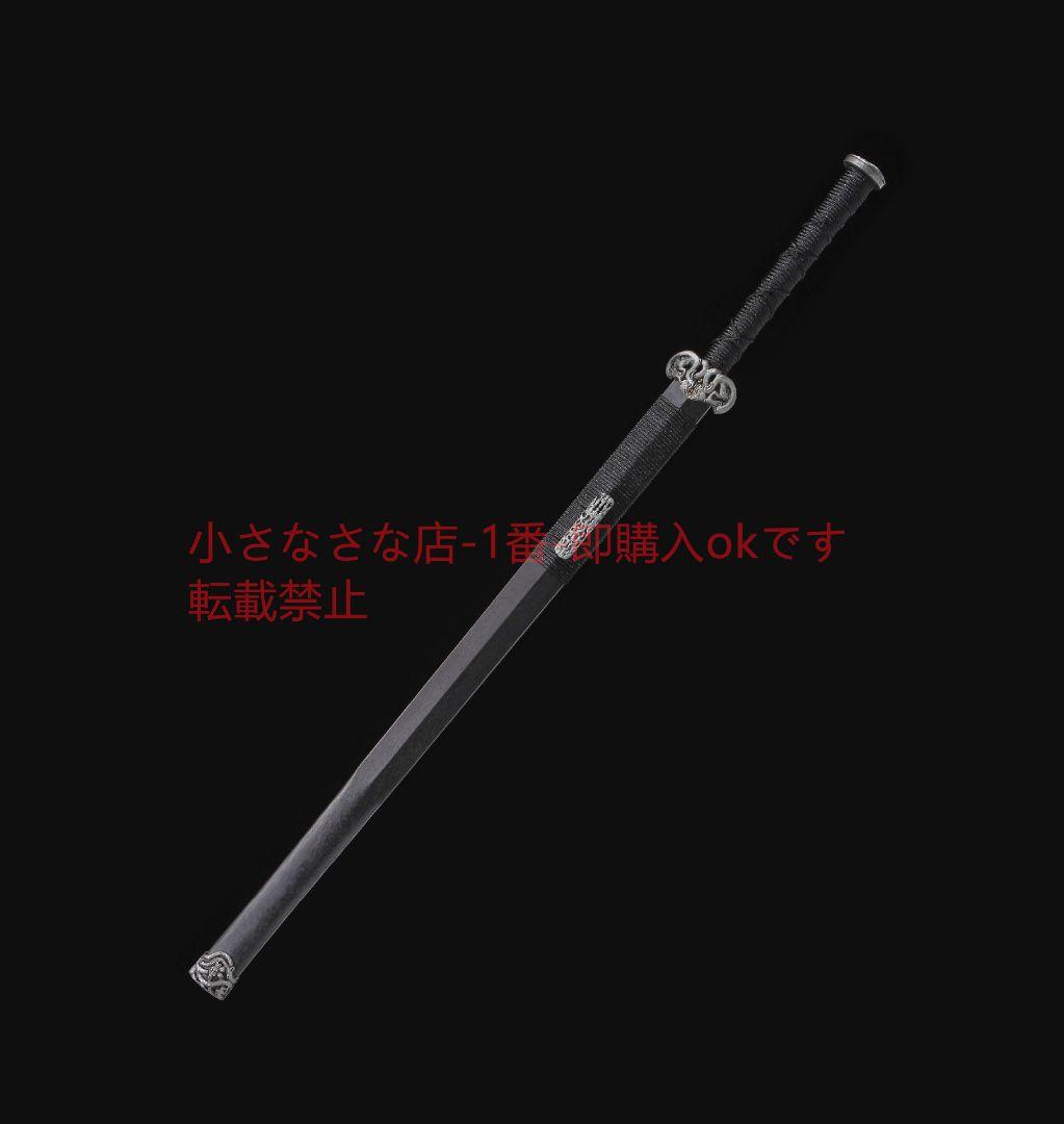 ぼう具漢剣八面高マンガン鋼  古兵器 武具 刀装具 日本刀 模造刀 居合刀