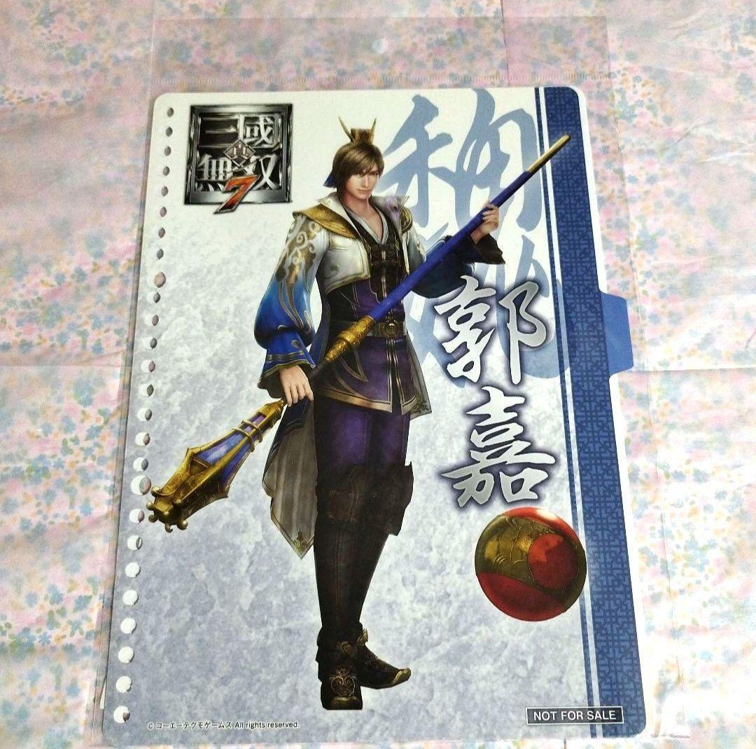 真・三國無双7　郭嘉　グッズ4点セット　コーエーテクモゲームス