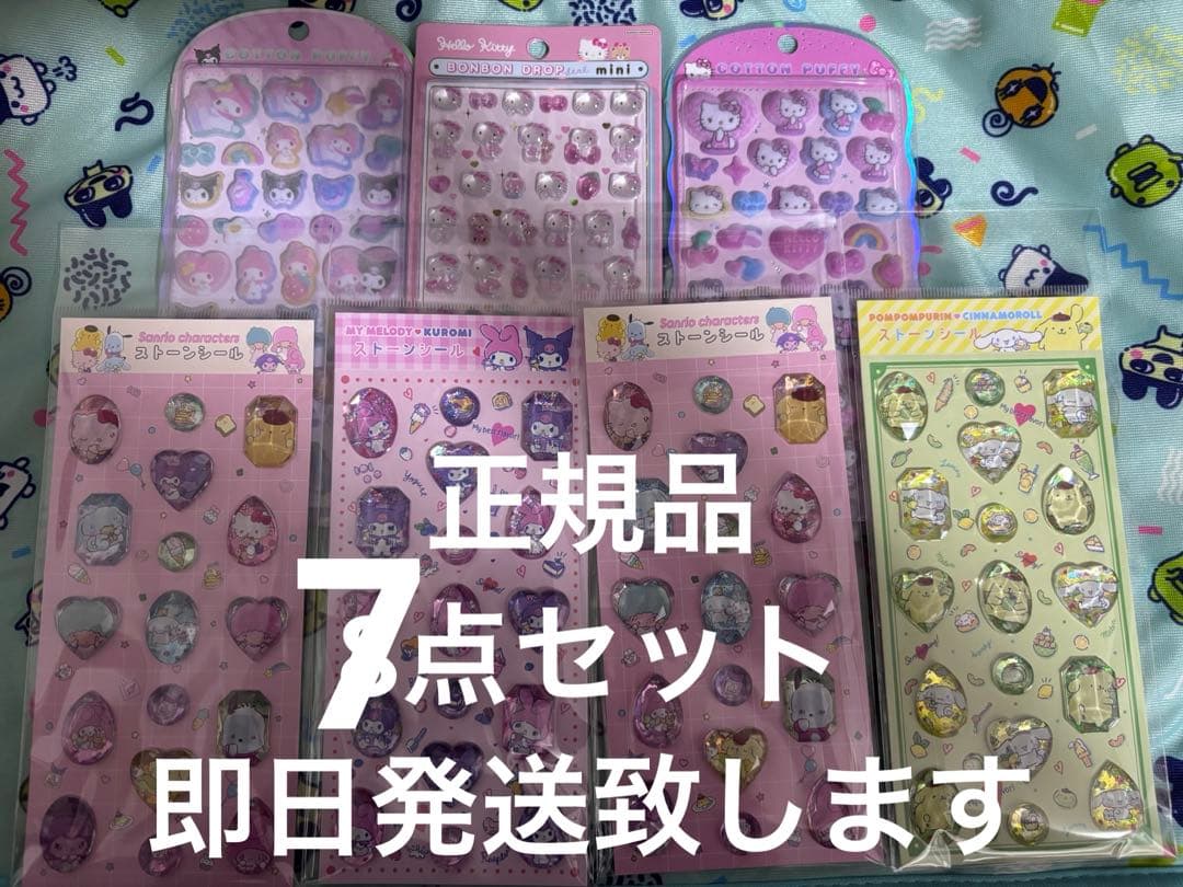 ハローキティ・マイメロディ・クロミ シール7シートセット　正規品