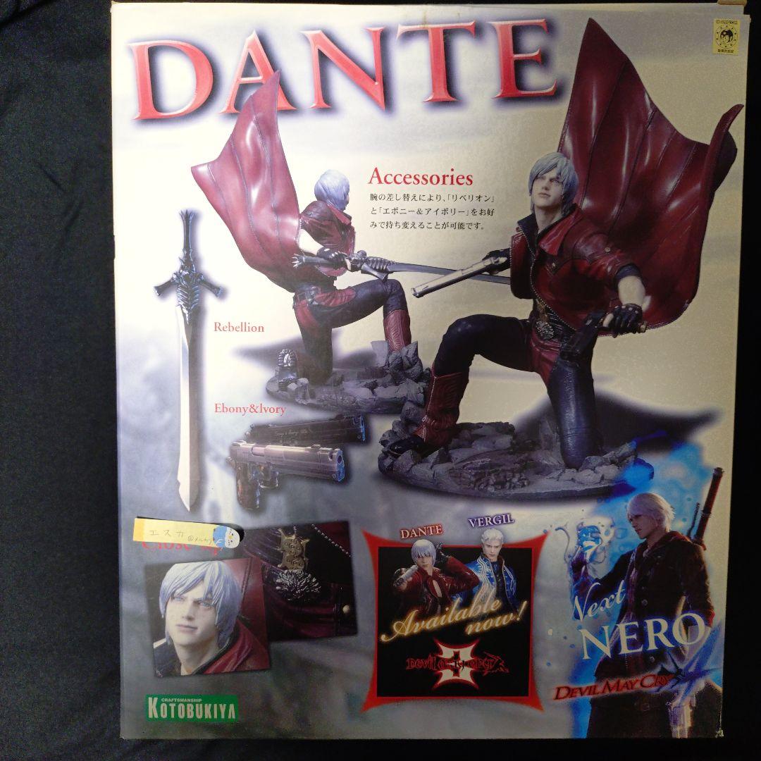 デビルメイクライ4 ダンテ コトブキヤ ARTFX フィギュア