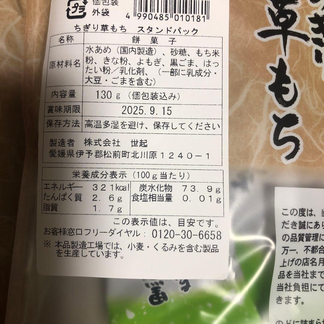 食品詰め合わせ　ドラ猫