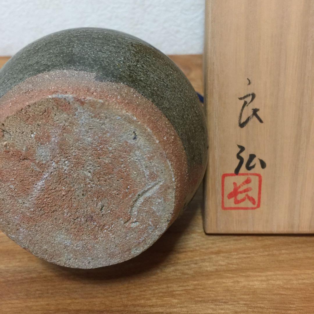 西岡良弘 朝鮮唐津徳利、金重巌　呉須絵高脚向付セット