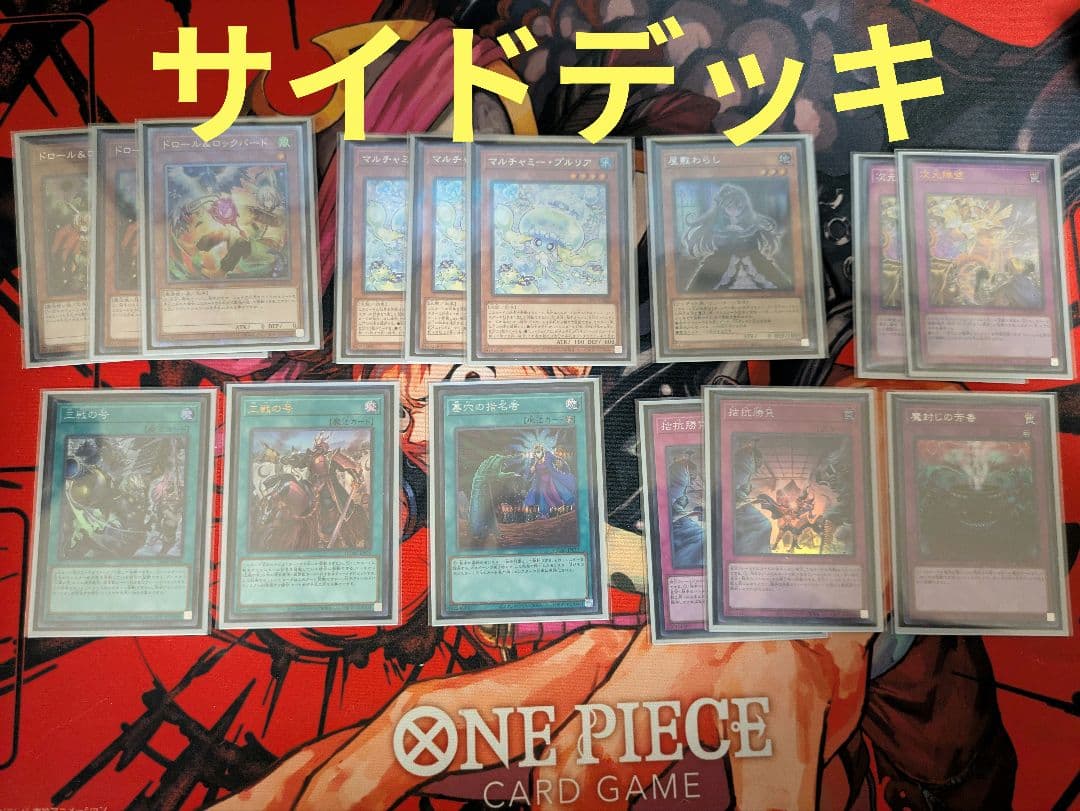 そのまま大会出場可能！構築済み烙印マギストスドラゴンテイルデッキ