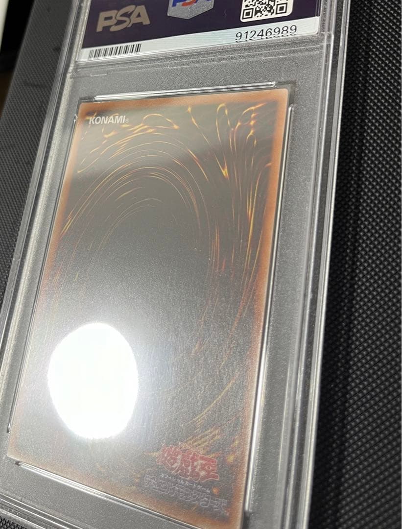 北極太郎　PSA10 青眼の白龍　psec プリズマ　ゲット　キャンペーン