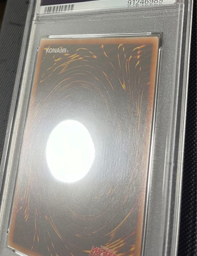 北極太郎　PSA10 青眼の白龍　psec プリズマ　ゲット　キャンペーン