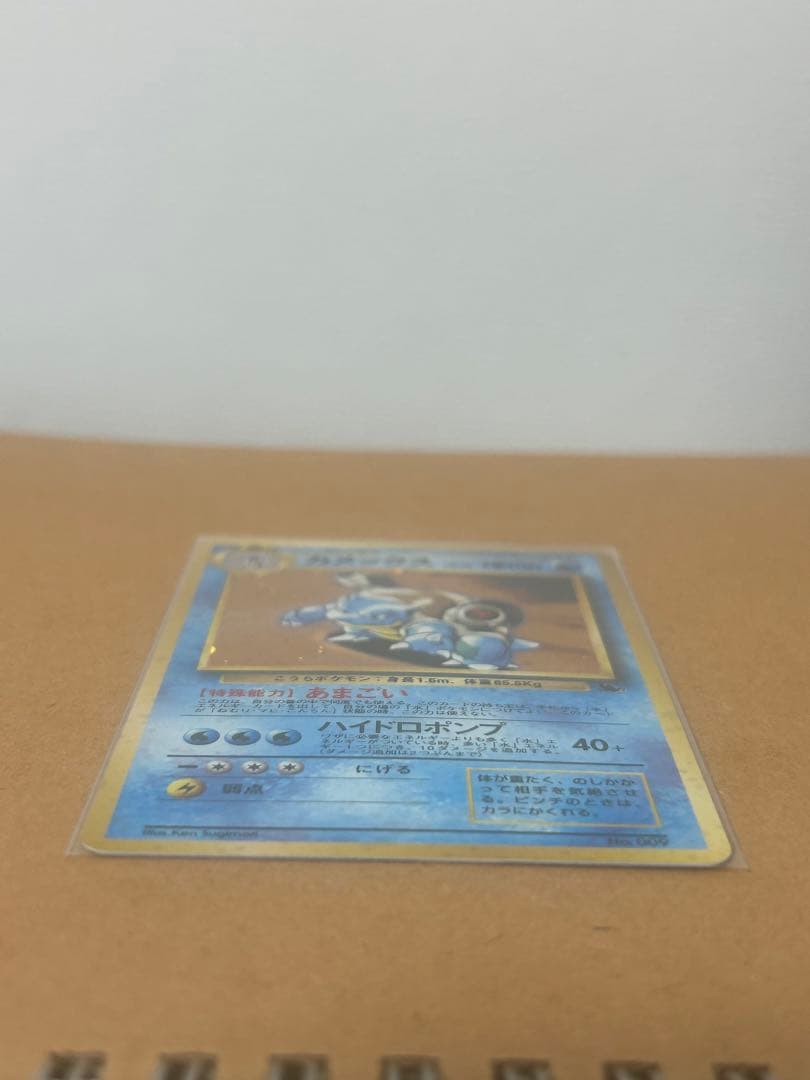 ポケモンカード　カメックス　旧裏