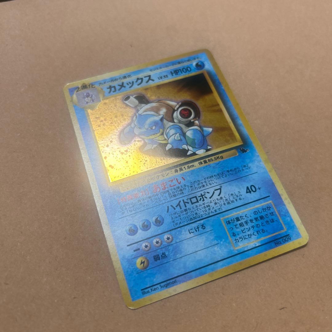 ポケモンカード　カメックス　旧裏