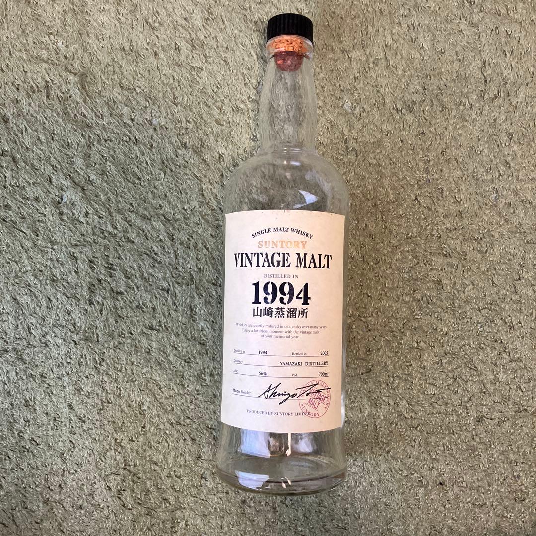サントリー ヴィンテージモルト 1994 山崎蒸溜所　空きボトル　ウイスキー