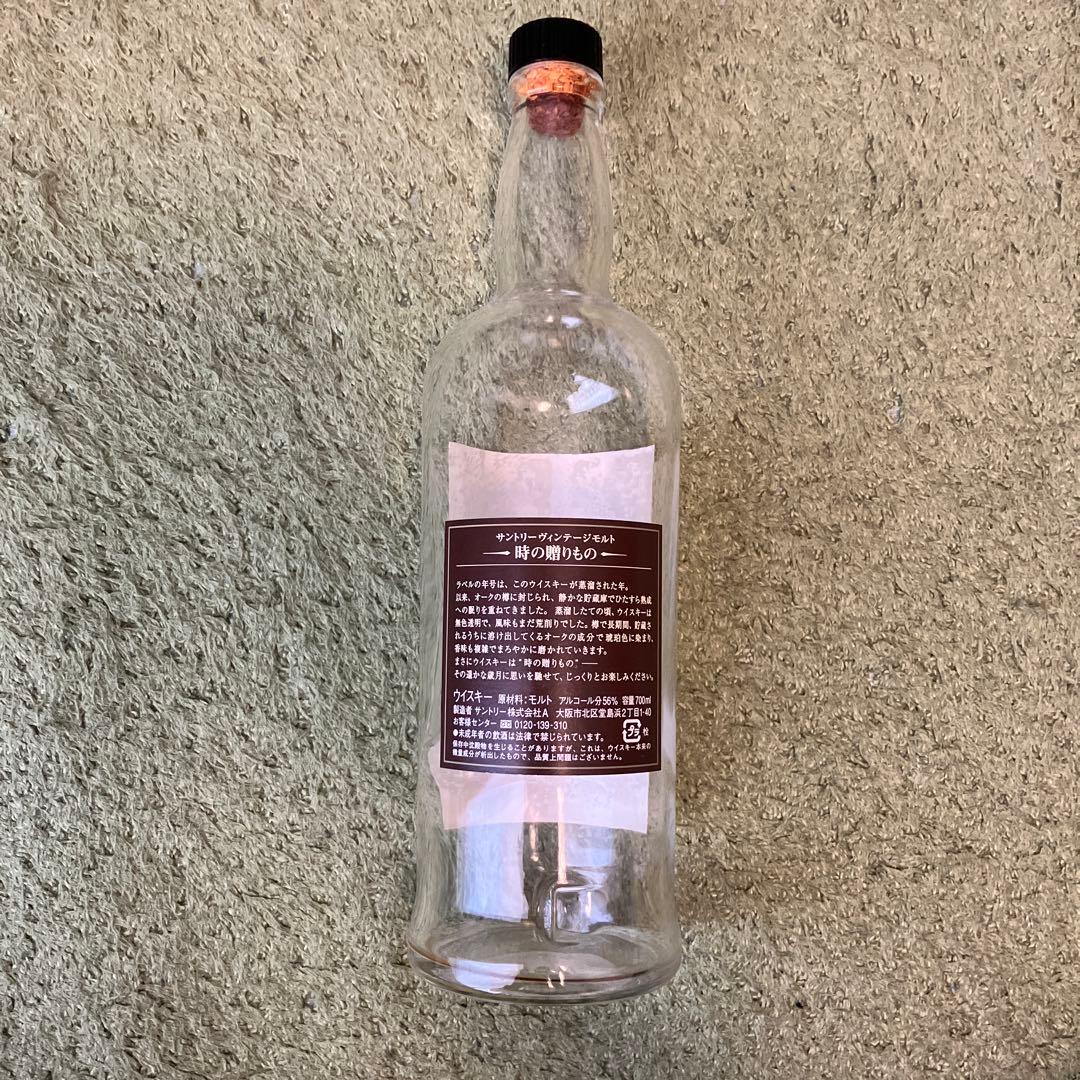 サントリー ヴィンテージモルト 1994 山崎蒸溜所　空きボトル　ウイスキー