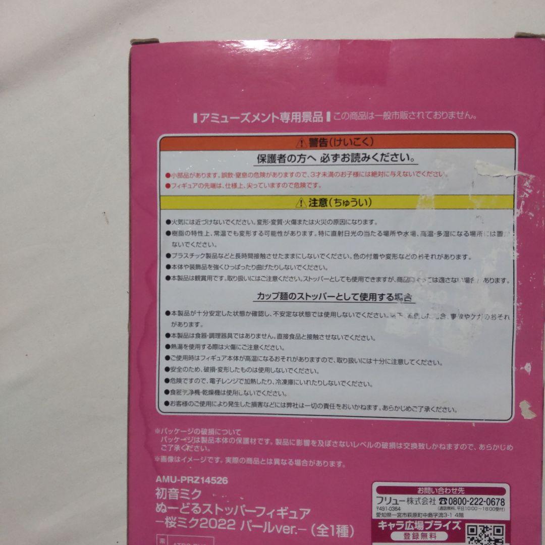 初音ミク タイトー セガ バンプレスト フリュー プライズ景品 フィギュア 8体