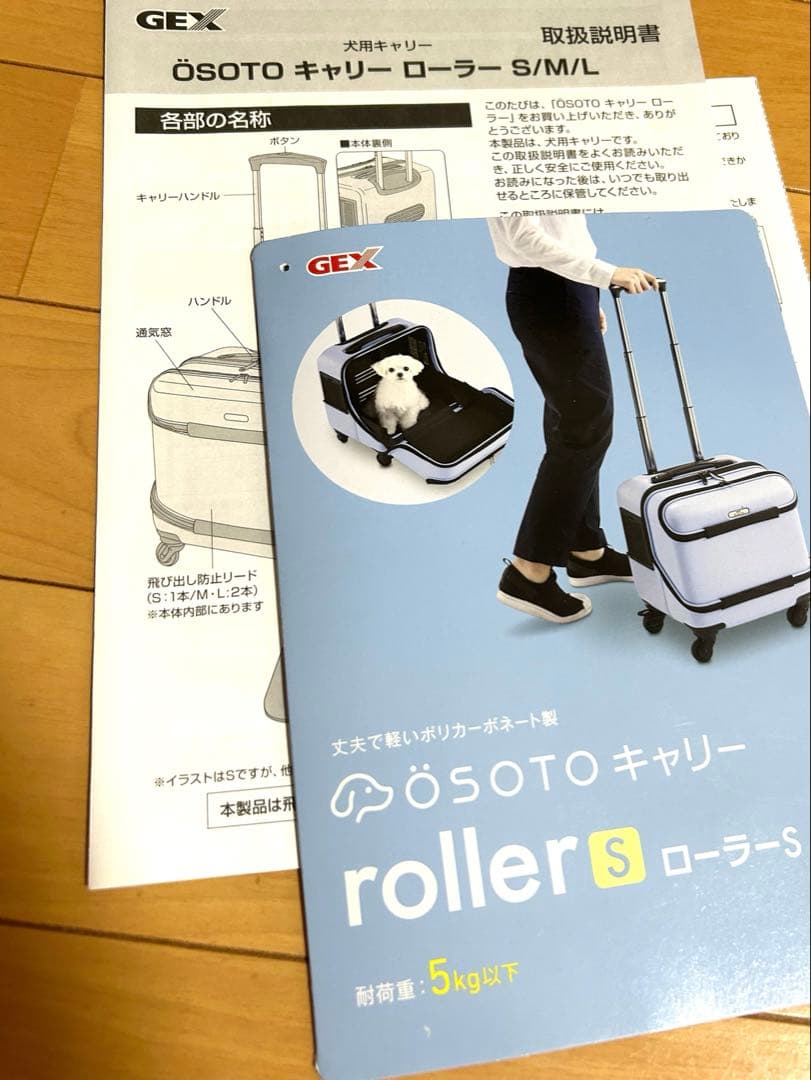 OSOTOキャリーケース ローラーS ブラック