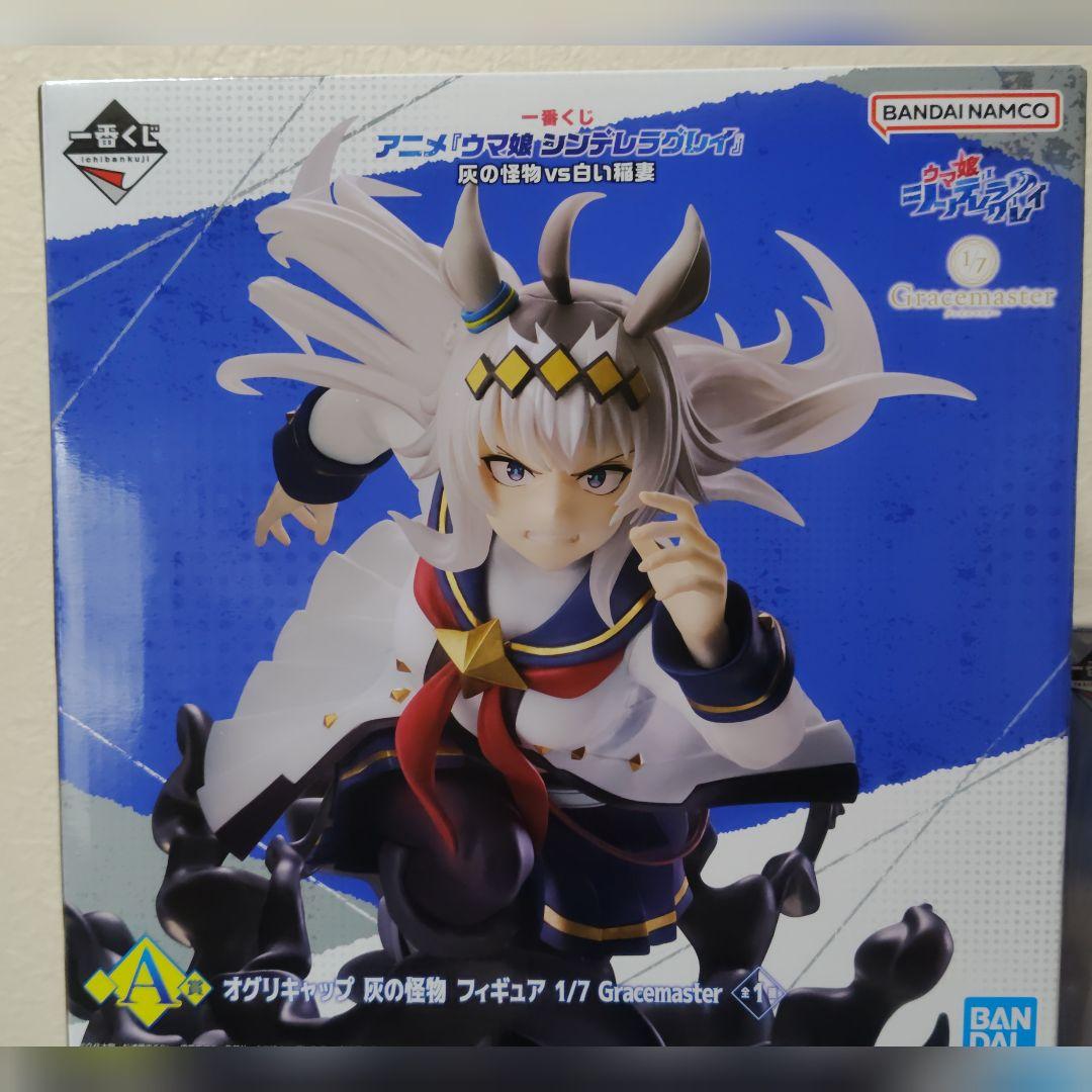 一番くじ　ウマ娘シンデレラグレイ　A賞　オグリキャップ