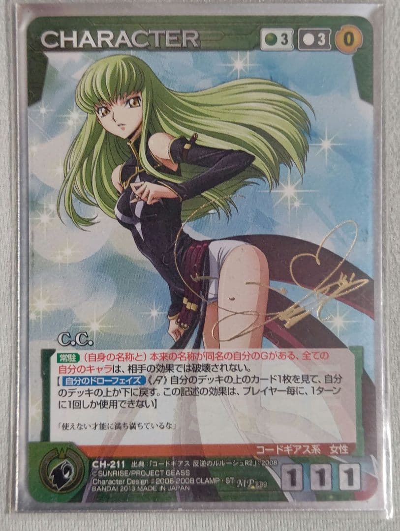 クルセイド サンライズクルセイド C.C. MP メタルパラレル