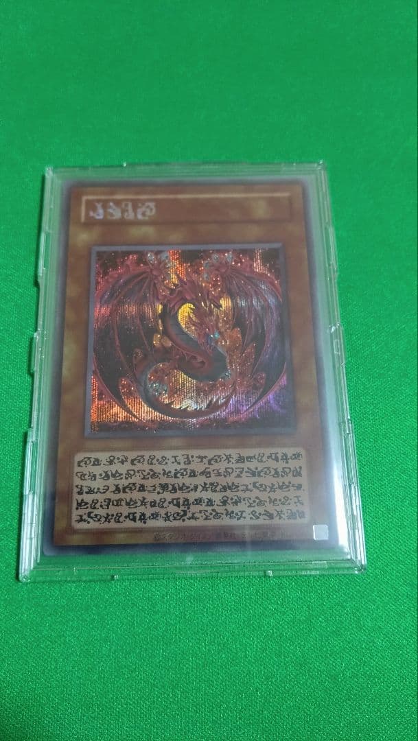 神炎皇ウリア　スペシャルカード　原作絵　シークレット