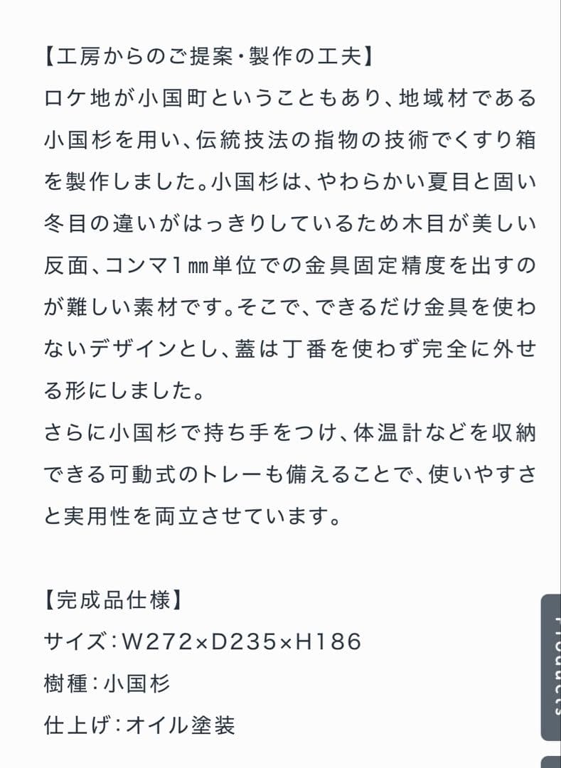 レア！【非売品】かける木工舎　作成　指物技法　木製くすり箱　当選品